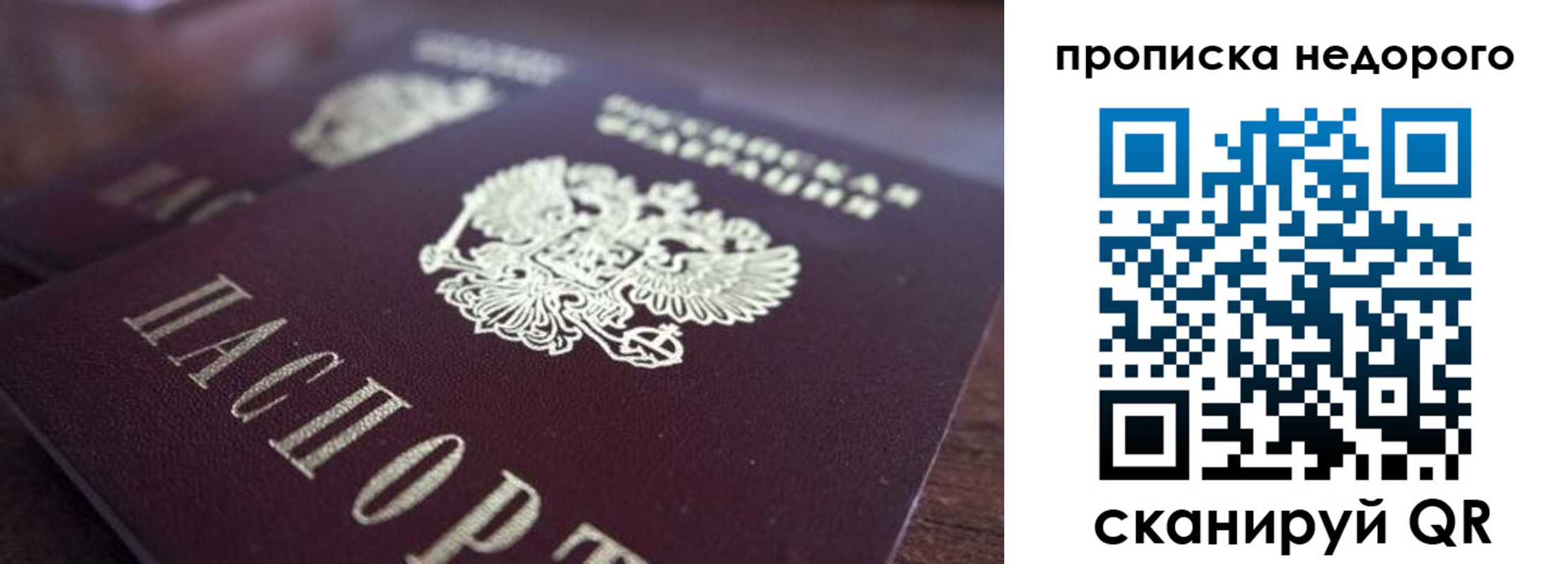 прописка штамп в Кимовске