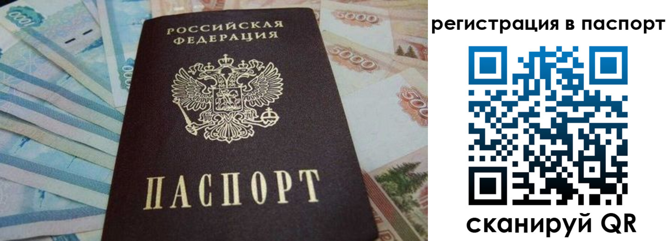 временная регистрация в квартире в Кимовске