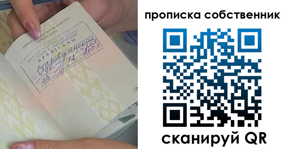 прописка ребенка в Кимовске