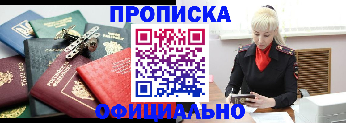 временная регистрация надежно в Кимовске