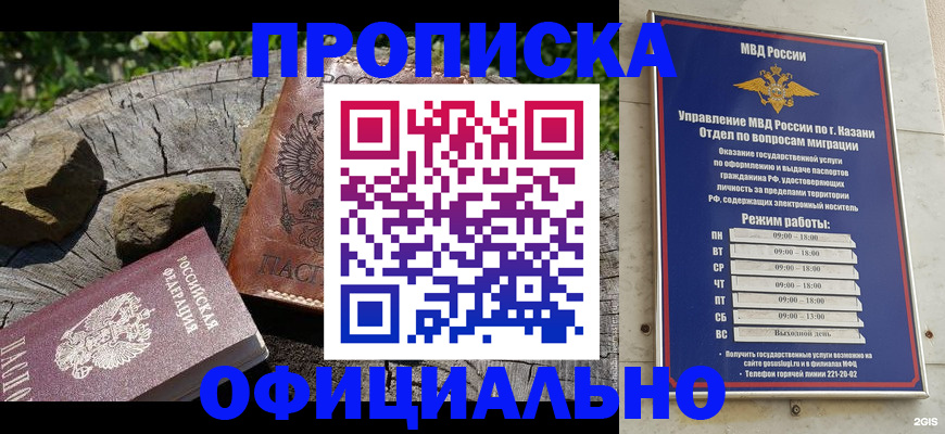 прописка от собственника в Кимовске