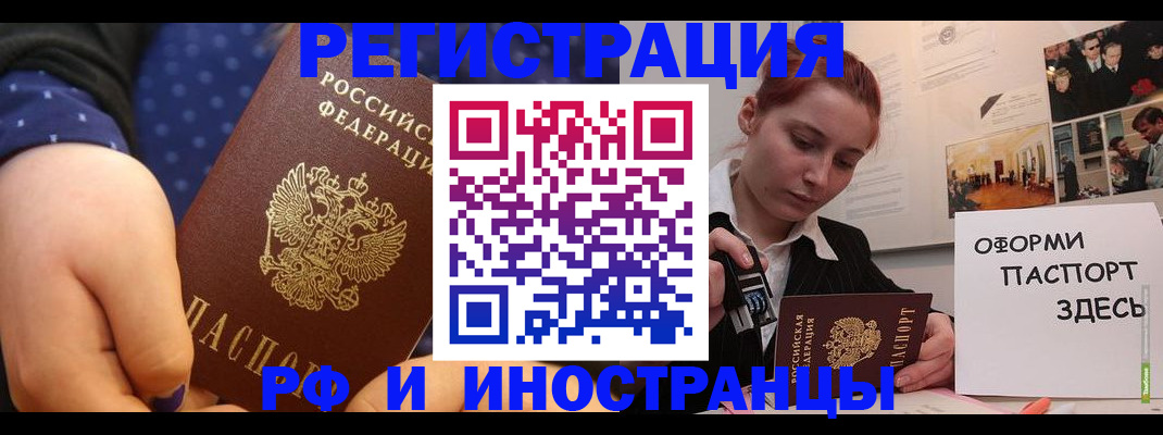 временная прописка в Кимовске
