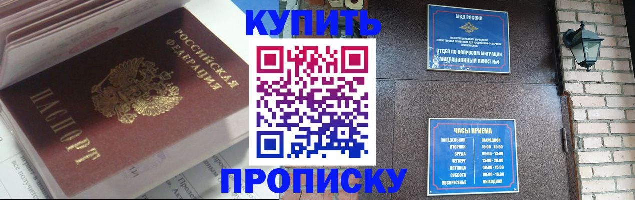 временная регистрация надежно в Кимовске