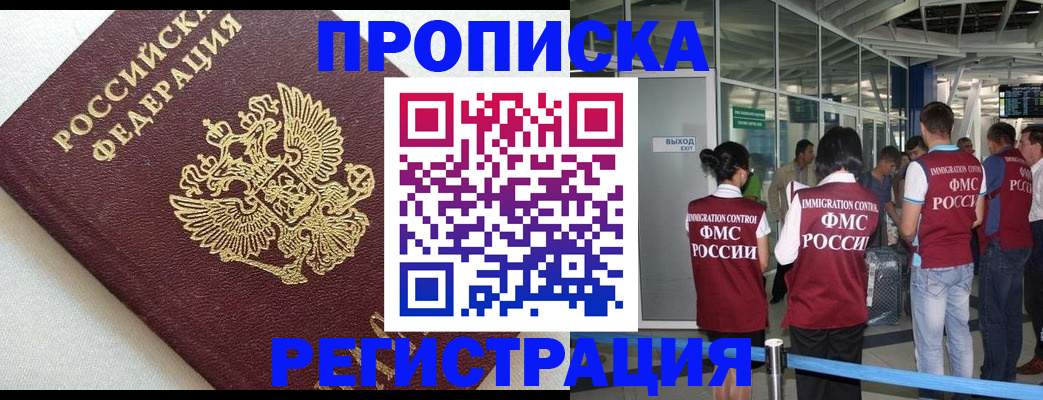 прописка ребенка в Кимовске