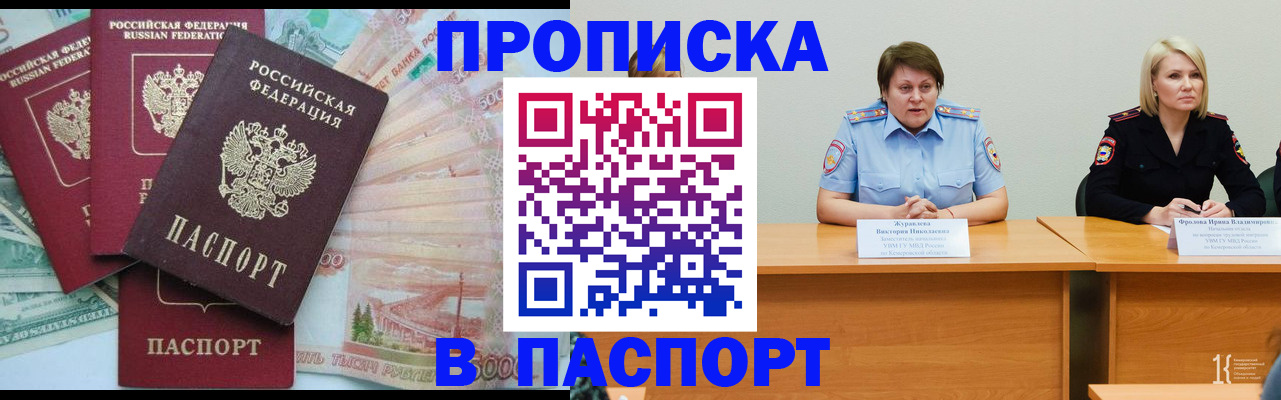 временная регистрация законно в Кимовске