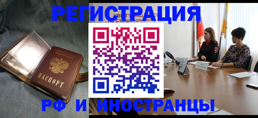 временная регистрация гарантия в Кимовске