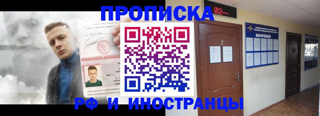 временная регистрация 2025 в Кимовске
