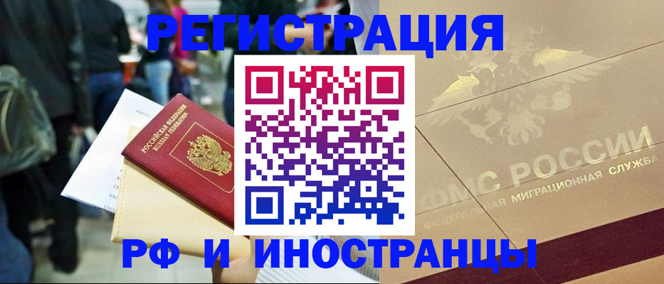 прописка иностранных граждан в Кимовске