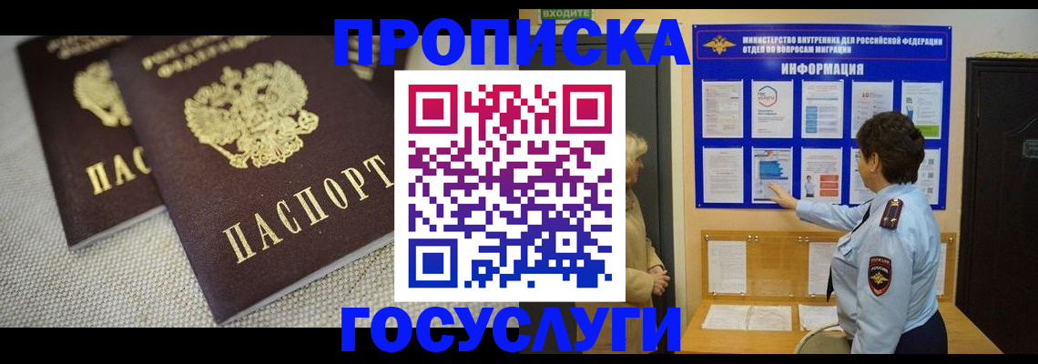 пропишу в квартире в Кимовске